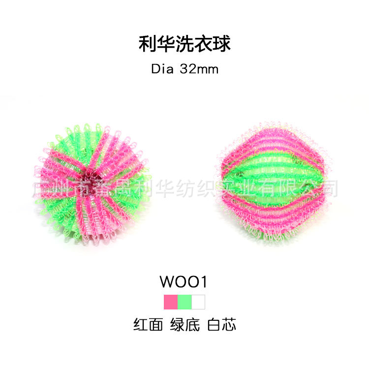 1 WOO1-洗衣球-20200316-.jpg