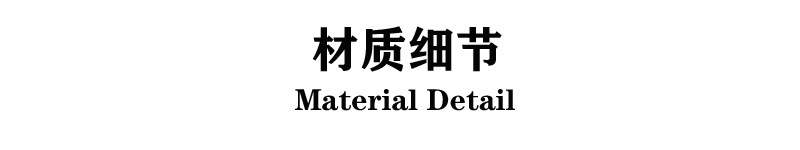 材质细节