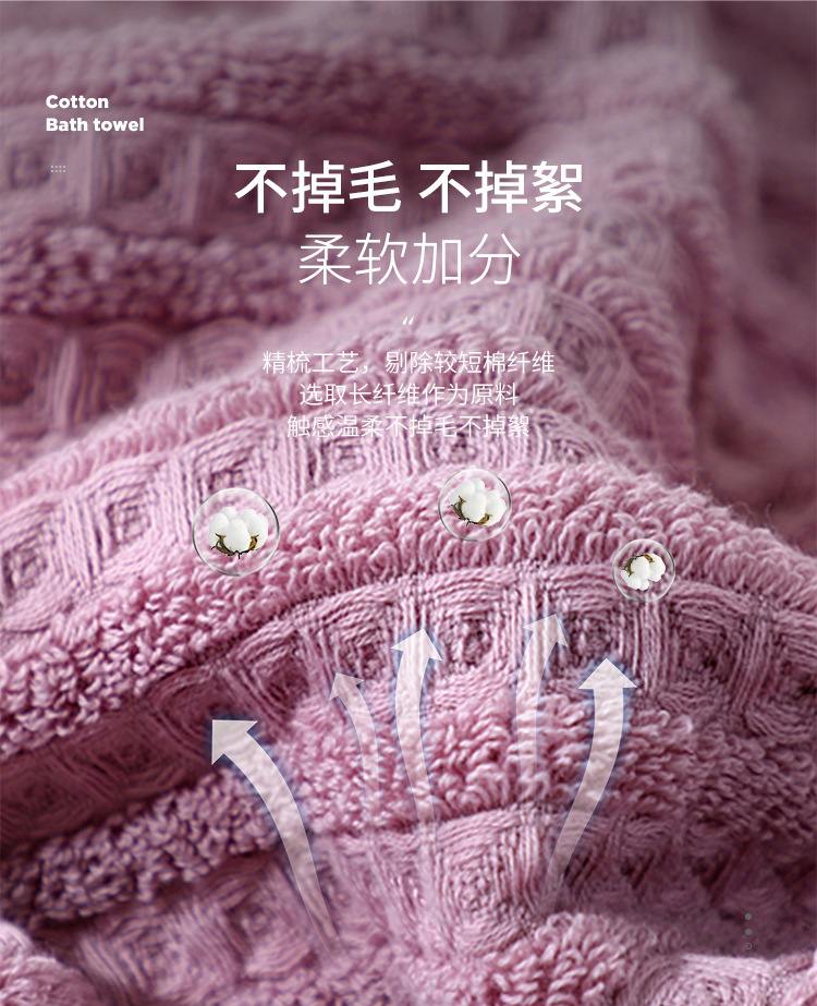 一线天浴巾750_04.jpg
