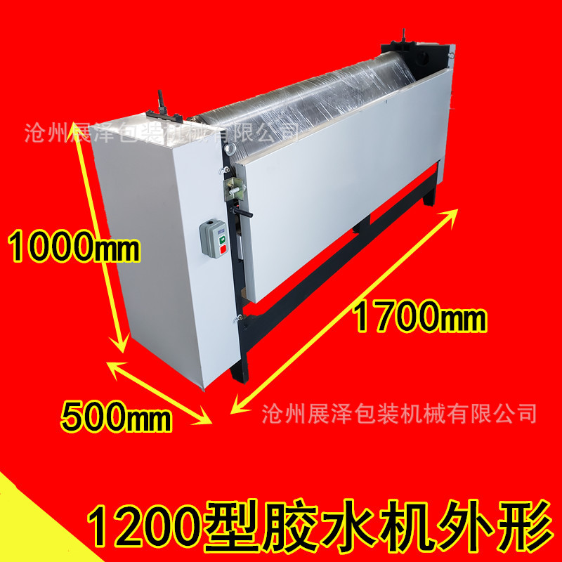 胶水机主图20200424