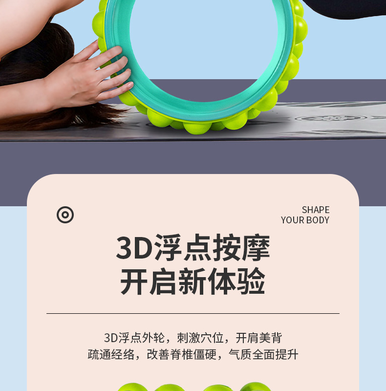 按摩瑜伽轮详情_05.jpg