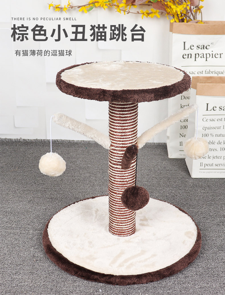 小丑猫跳台_01.jpg