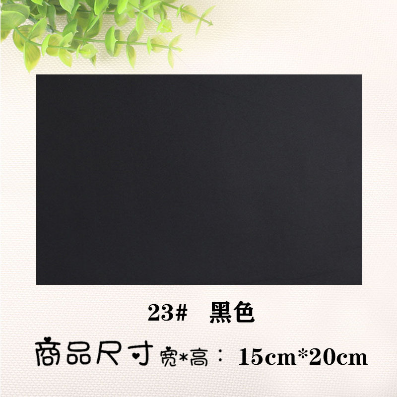 23#黑色