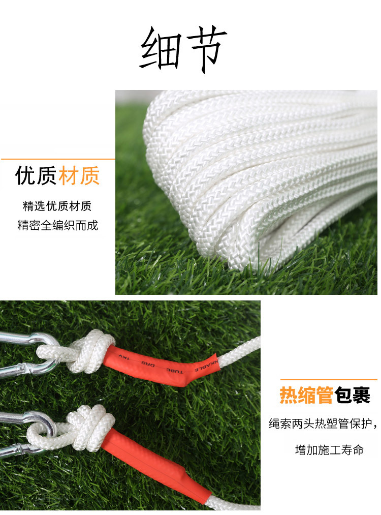 白色安全绳详情页_04