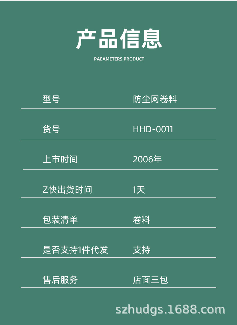 防尘网原材料_02.jpg