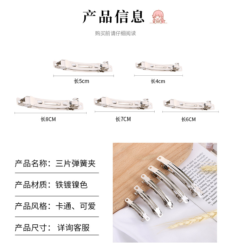 发夹详情页_04.jpg