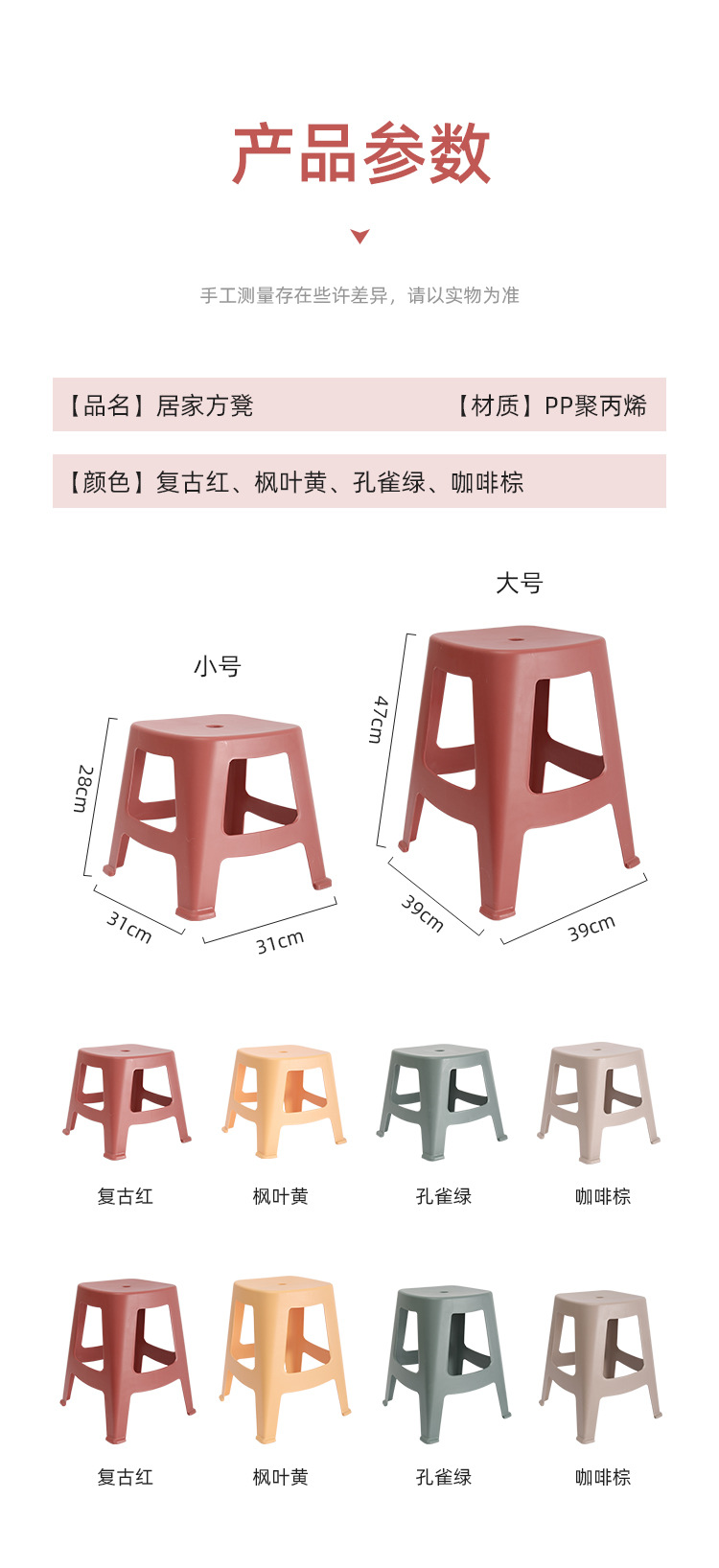 居家方凳_04