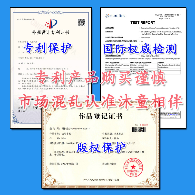 专利保护