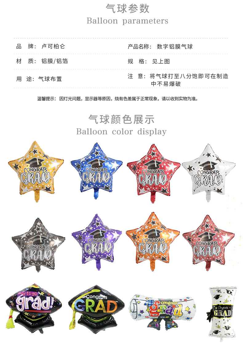 毕业季气球_07