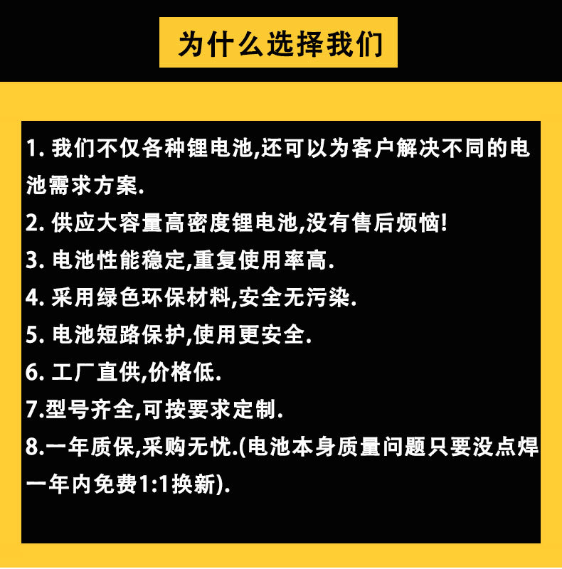 为什么选择我们_01