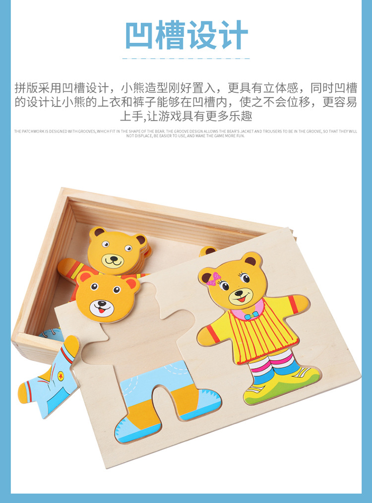 小熊换衣06_08.jpg