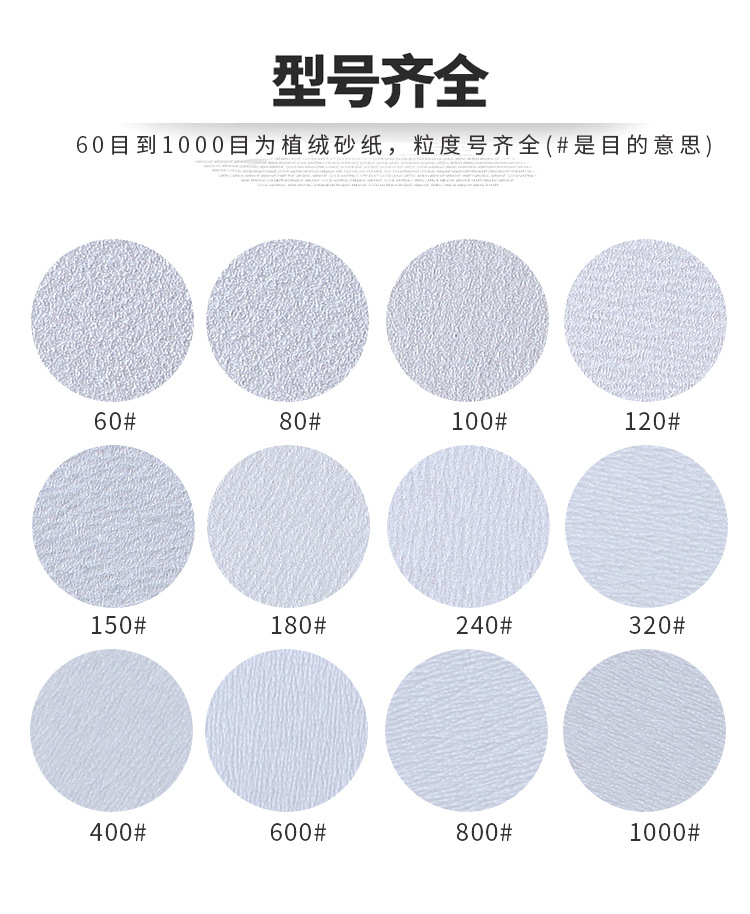 金牛圆盘砂纸-详情_05.jpg