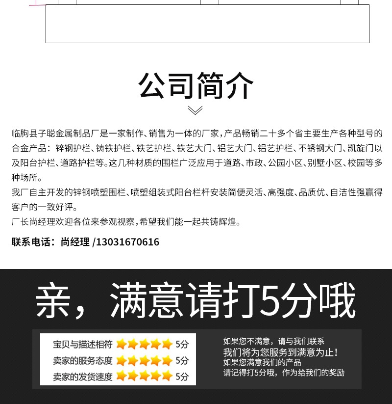 铁艺护栏套_010.jpg