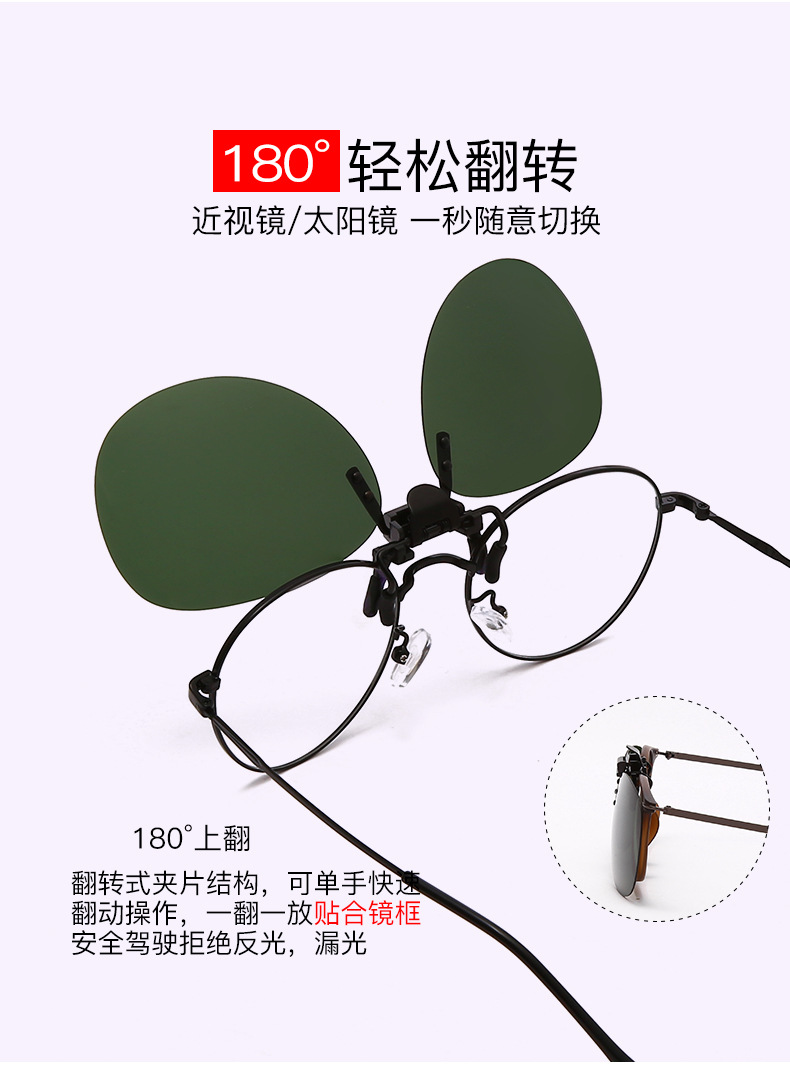 多功能偏光太阳镜