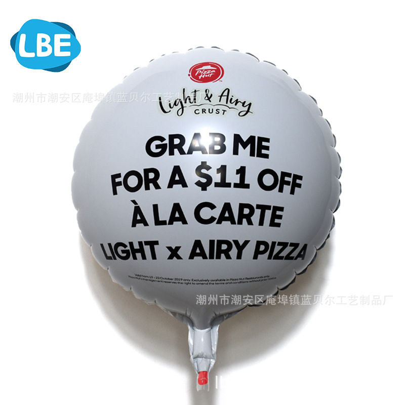 披萨气球2.png