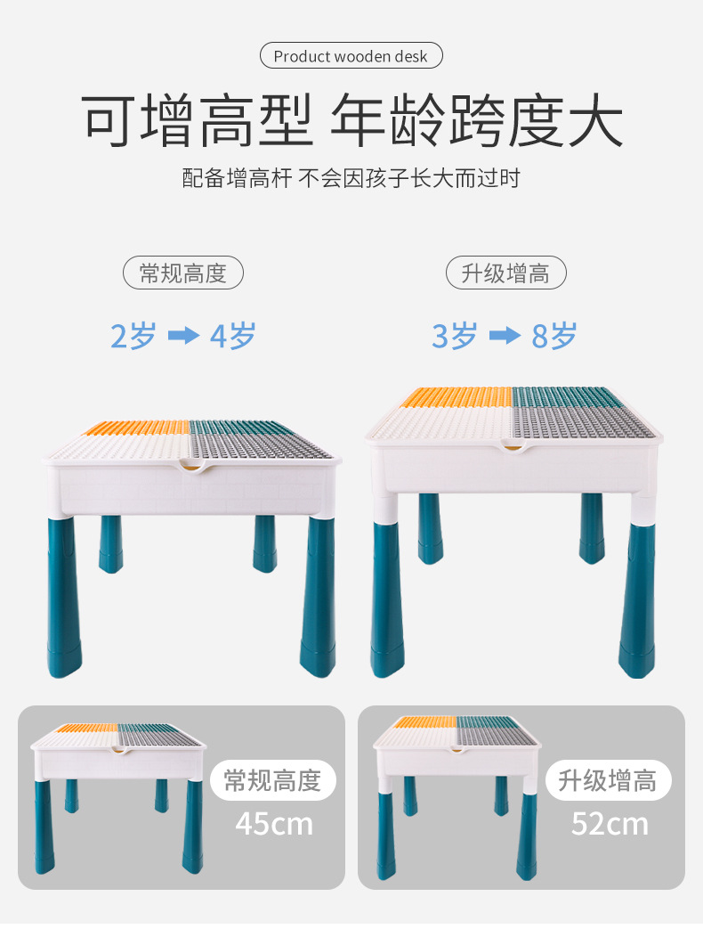 2020.7积木桌_03