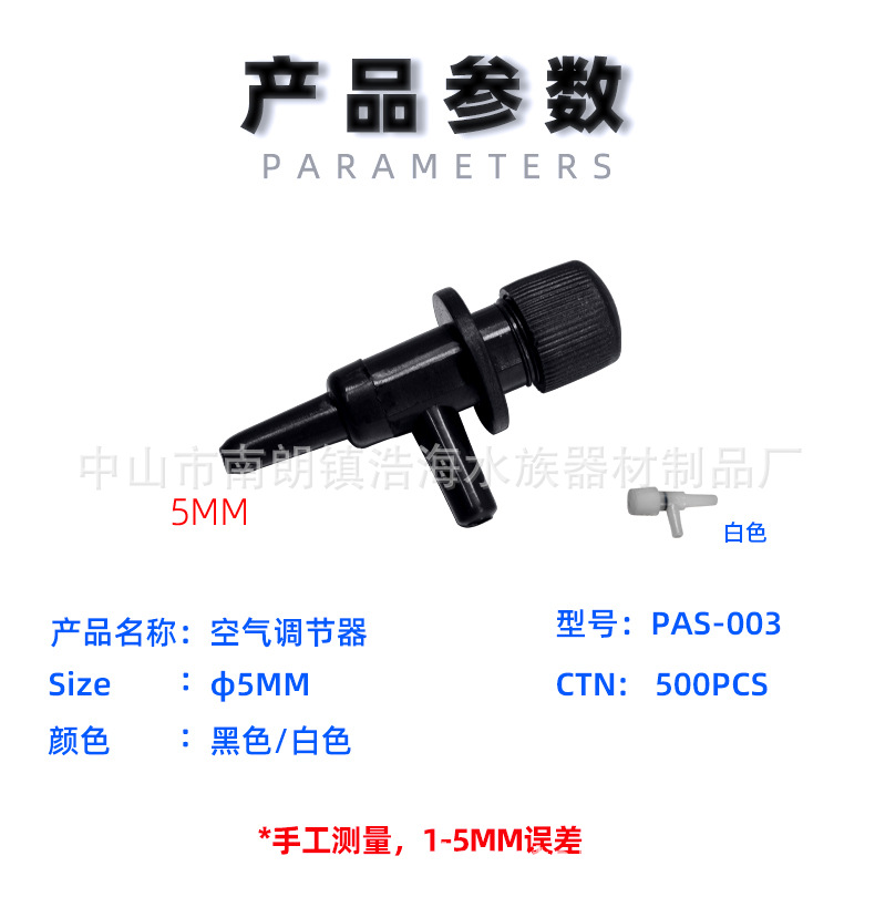 PAS-003