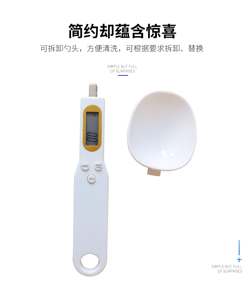 勺子称