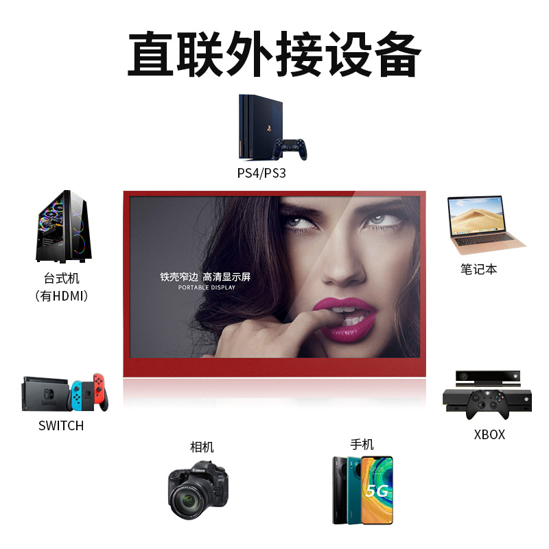 15.6寸显示器红色5