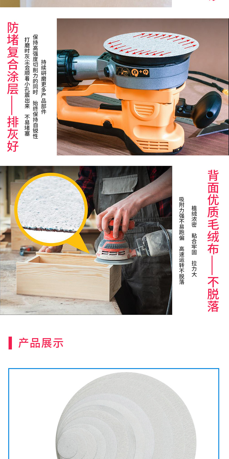 金牛2-16寸背绒砂纸详情页_04.jpg