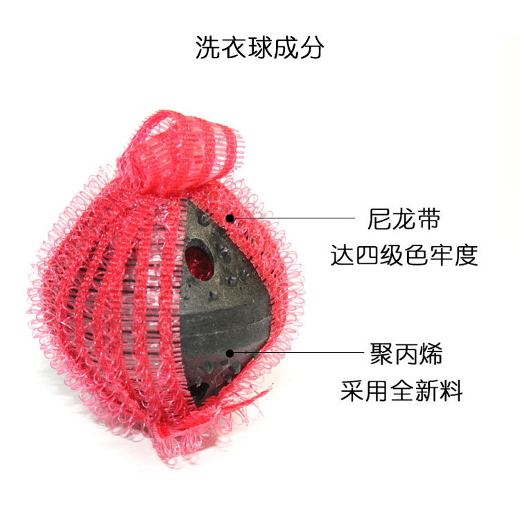 洗衣球成分1jpg