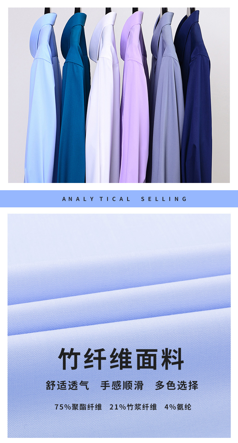 竹纤维衬衫_02.jpg