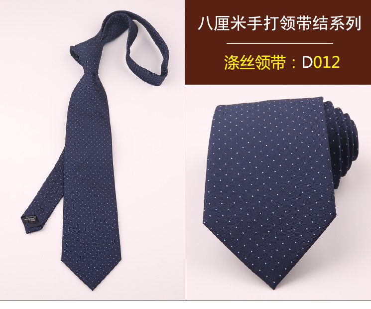 领带012