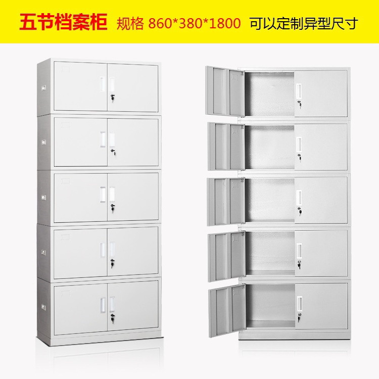 五节文件柜.jpg