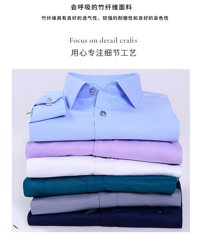 竹纤维衬衫_03.jpg