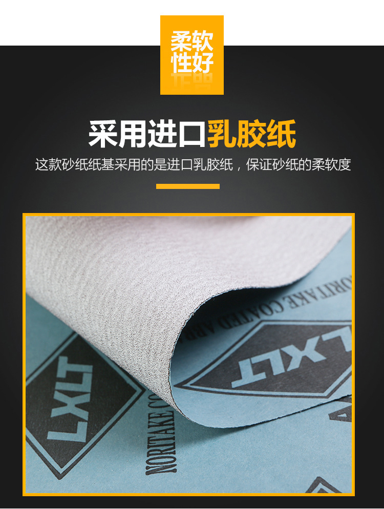 XLT方砂纸_05.jpg