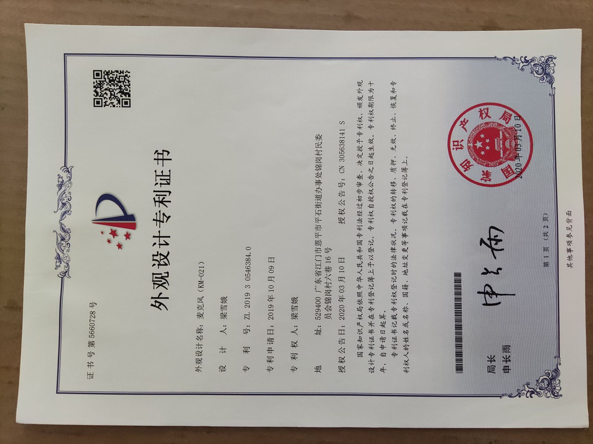 QQ图片20201129152027