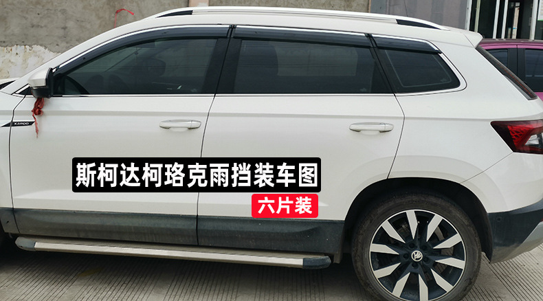 柯珞克6装车