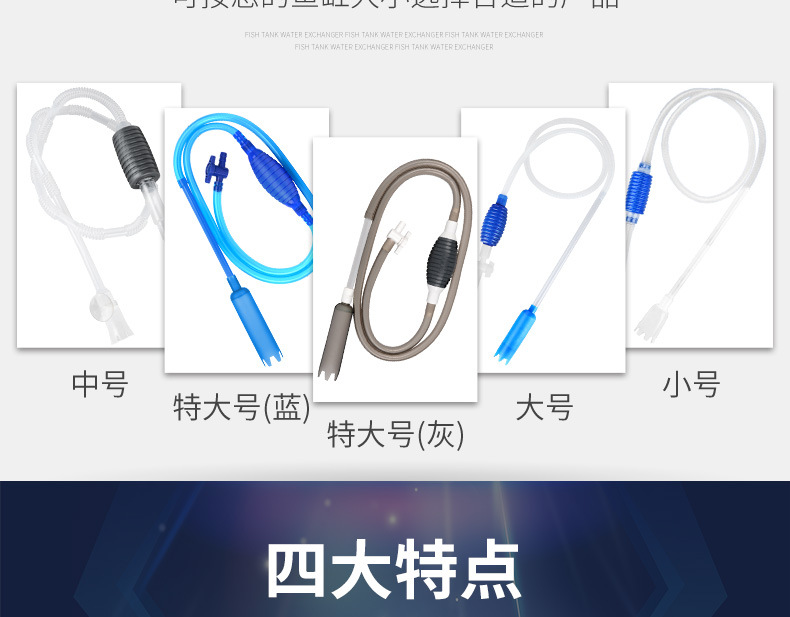 新2-换水器HS_详情_03