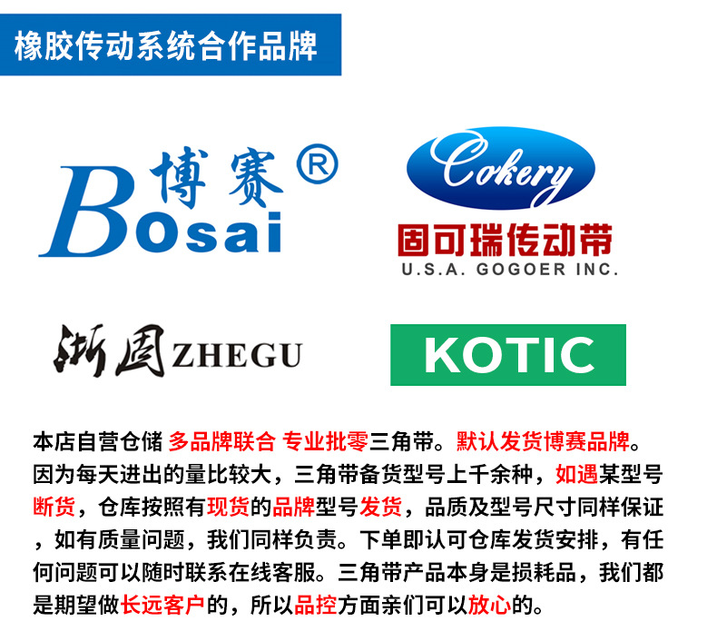 博赛C型批发详情页_17.jpg