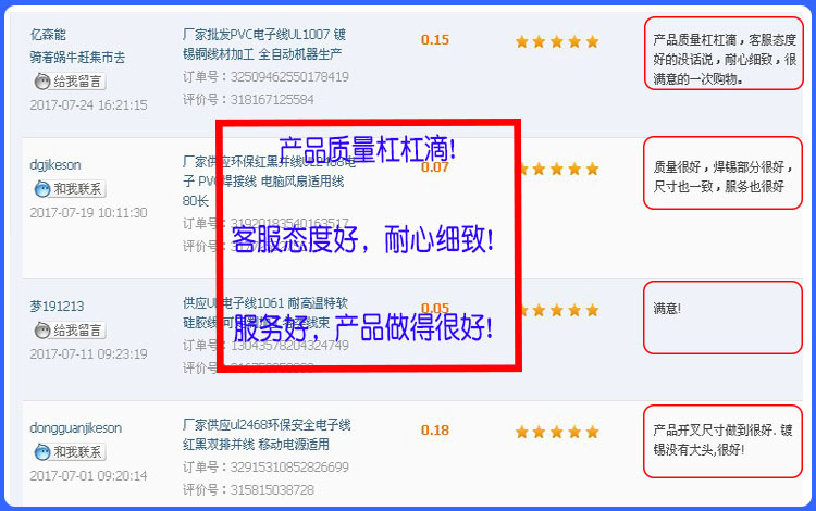 2020730客户好评图.jpg