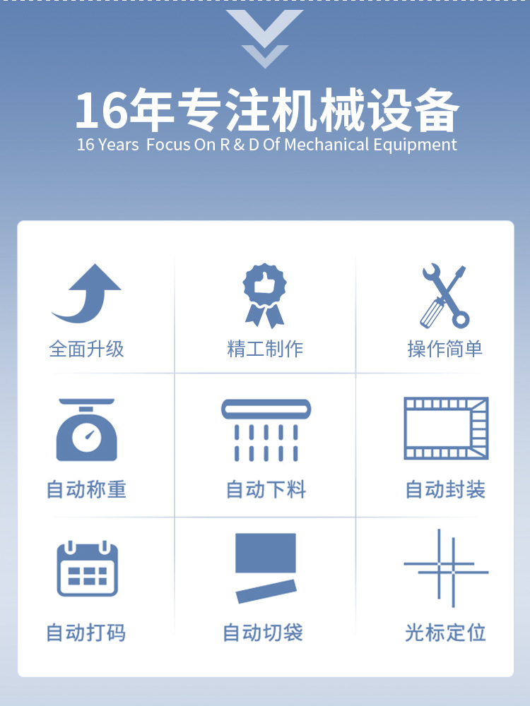 宏盛酱料包装机详情_02
