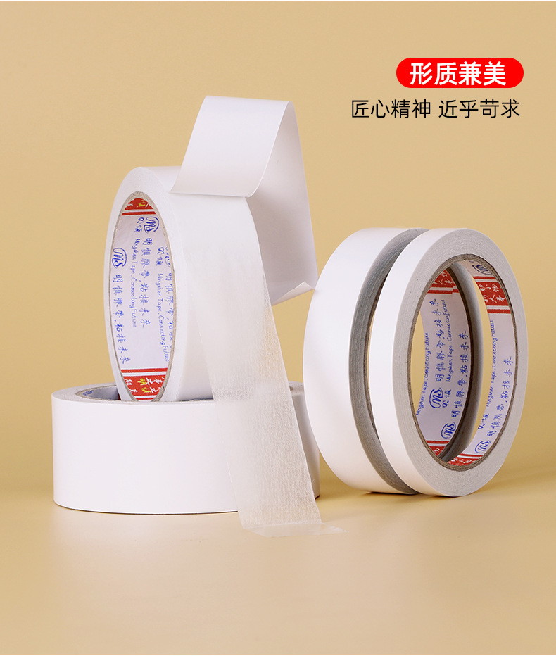 双面胶带_10.jpg
