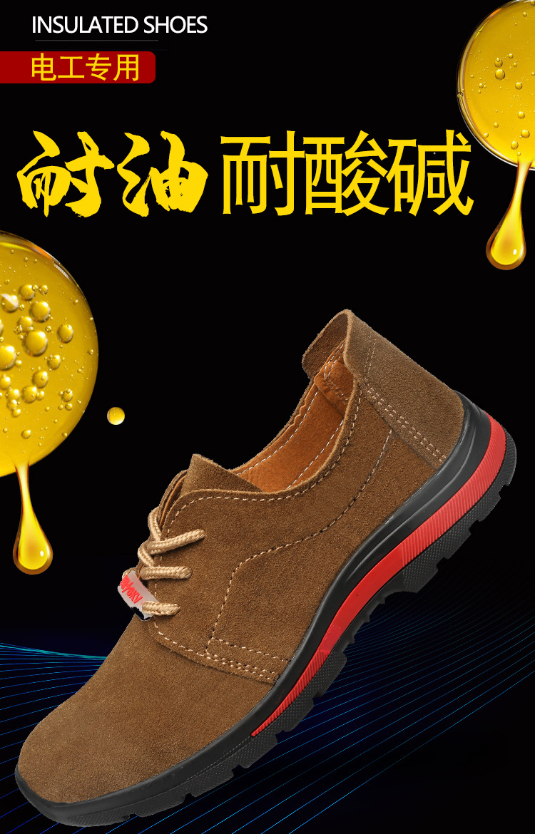 绝缘鞋_10.jpg