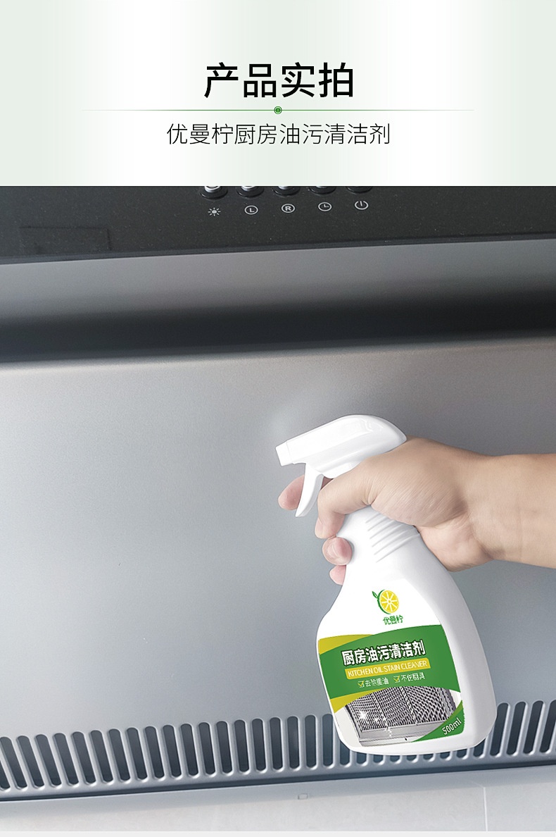 油污清洁剂_10