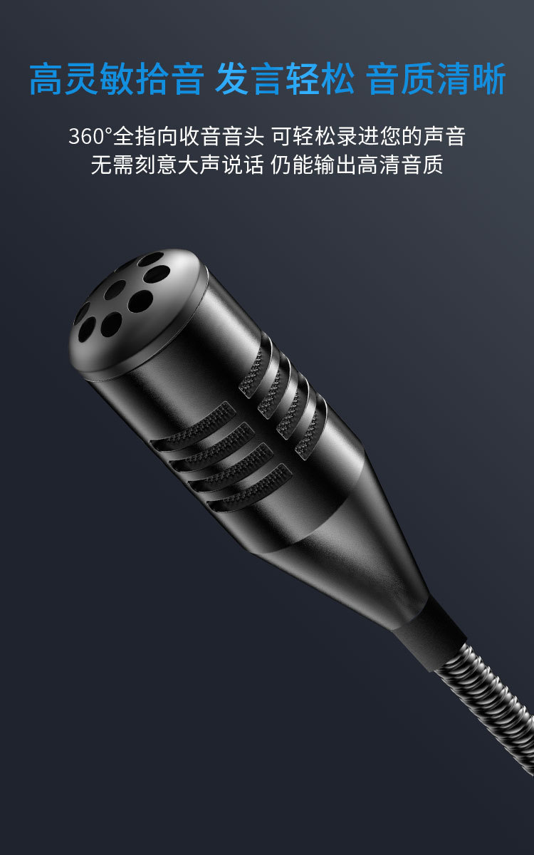 会议麦02-2
