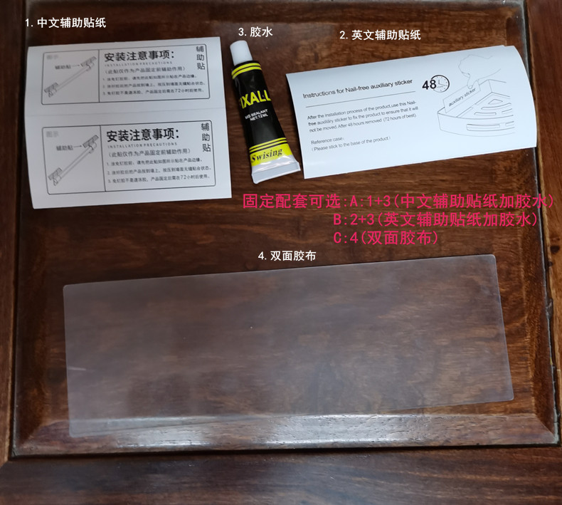 配套