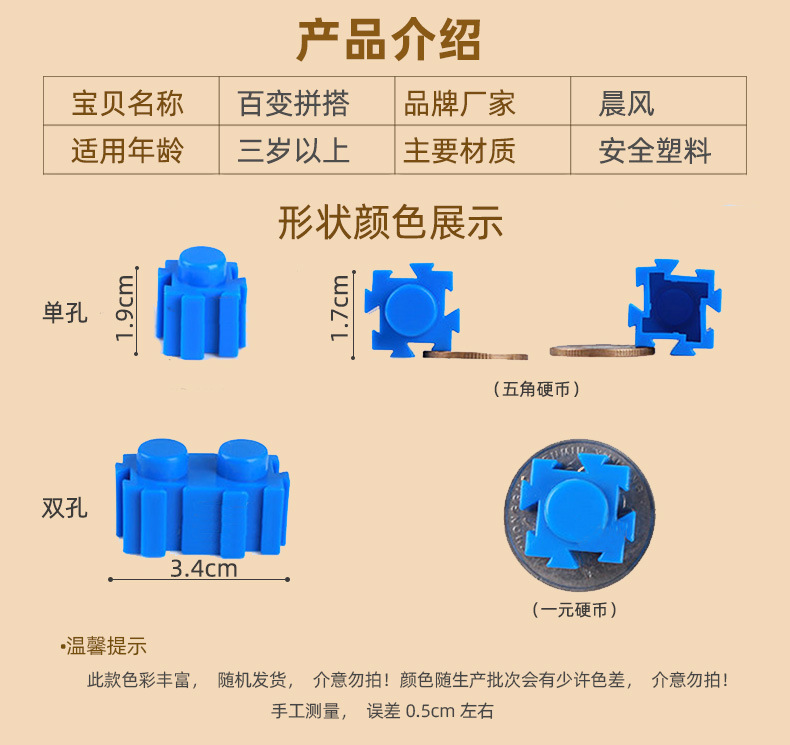 百变积木_02