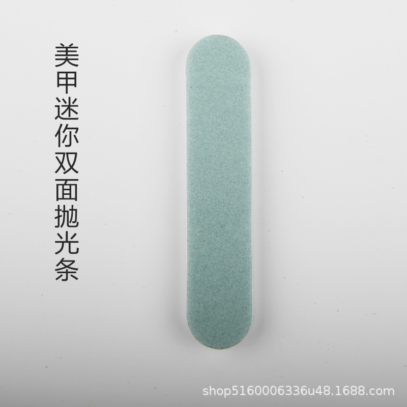 迷你双面抛光条.jpg