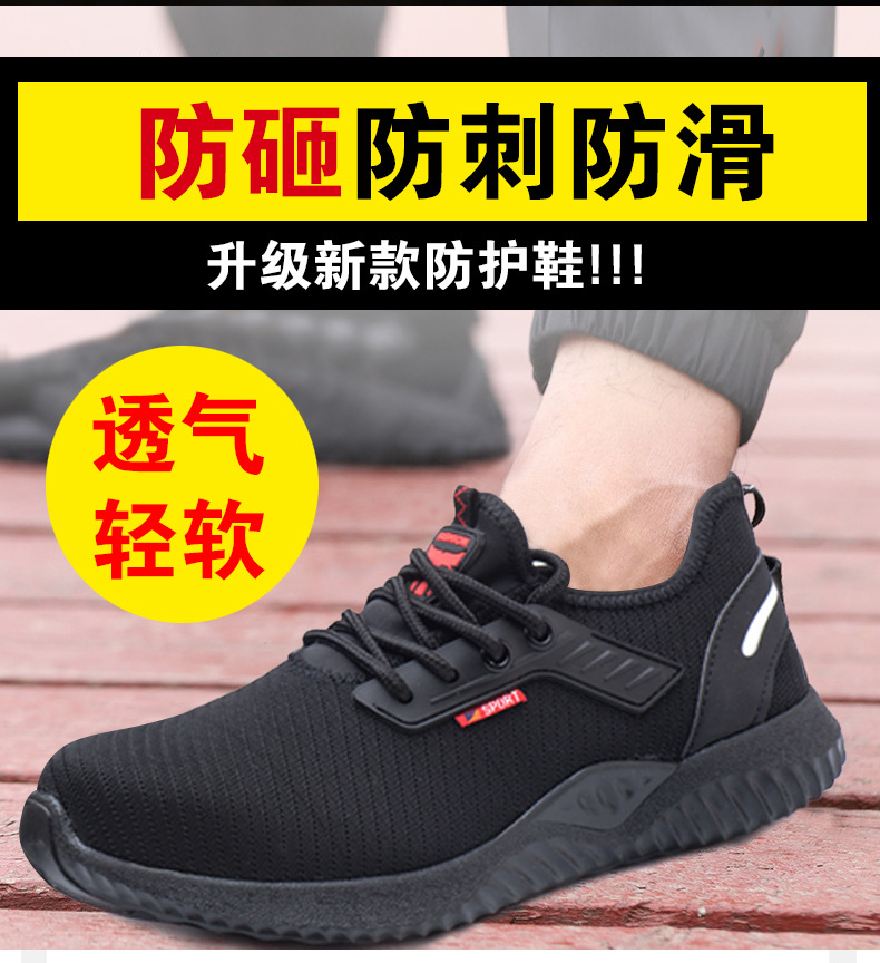 鞋子详情飞织款透气详情_01