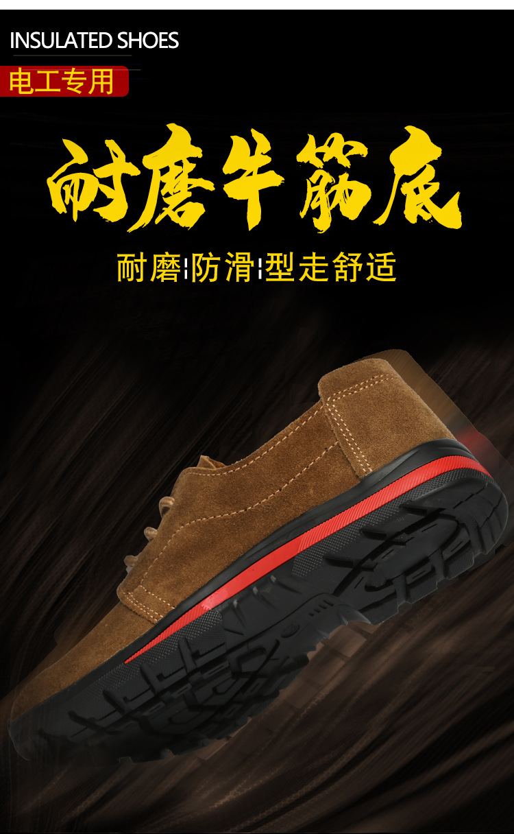 绝缘鞋_07.jpg
