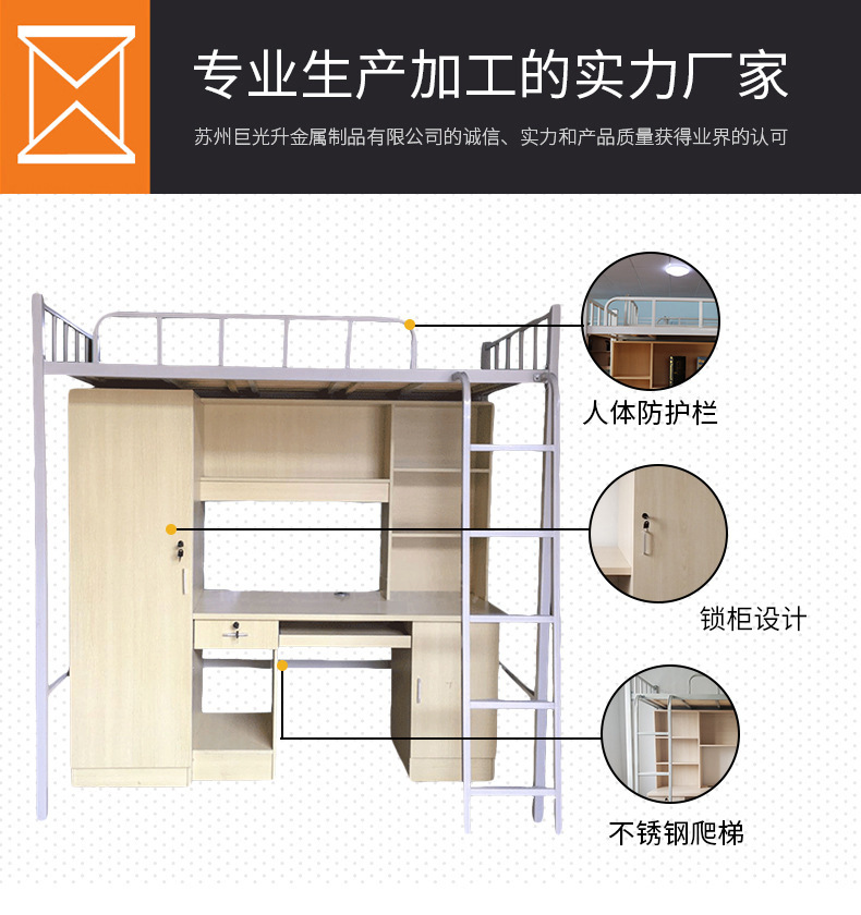 【公寓床】定制学校学生双层公寓床-上床下桌组合公寓床厂家