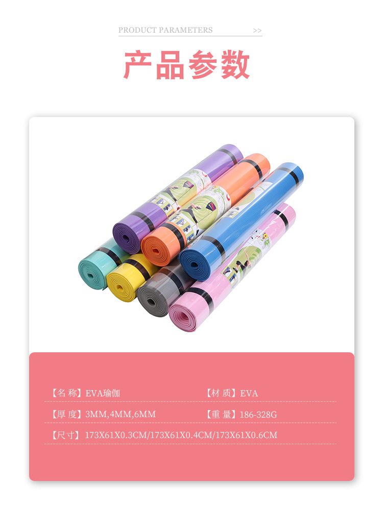 瑜伽垫 跨境EVA瑜伽垫防滑平板支撑运动初学者健身跪垫瑜伽垫现货