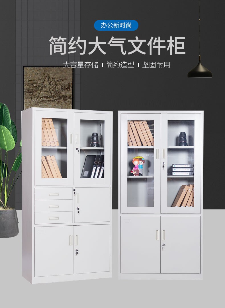 文件柜