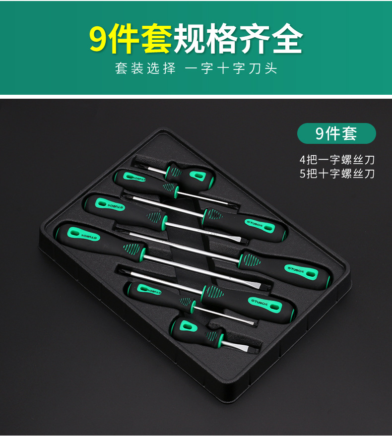十字-一字螺丝刀_03.jpg