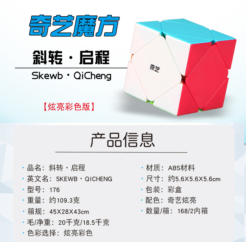 启程斜转资料.jpg